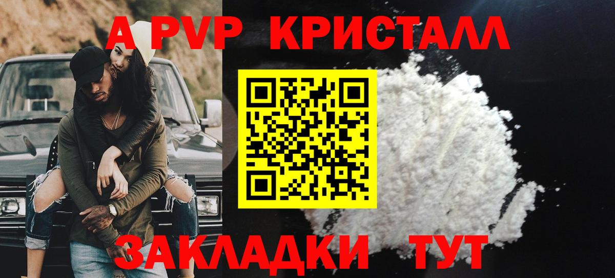 А ПВП мука Можга