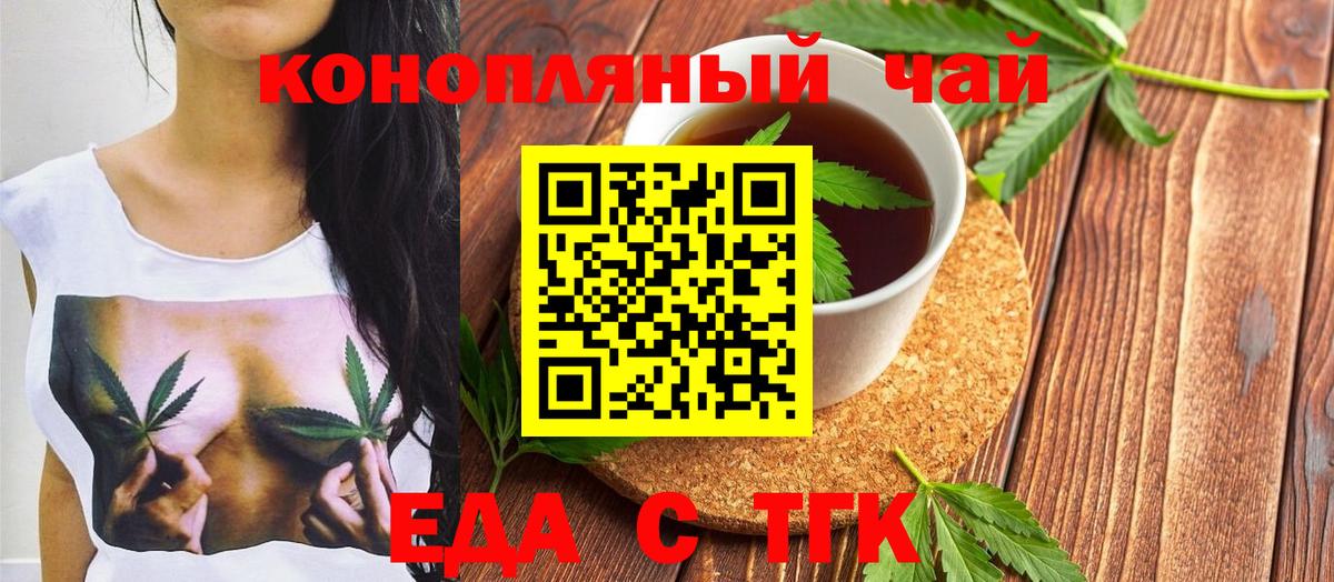 Можга  Печенье с ТГК конопля  Вход с VPN 