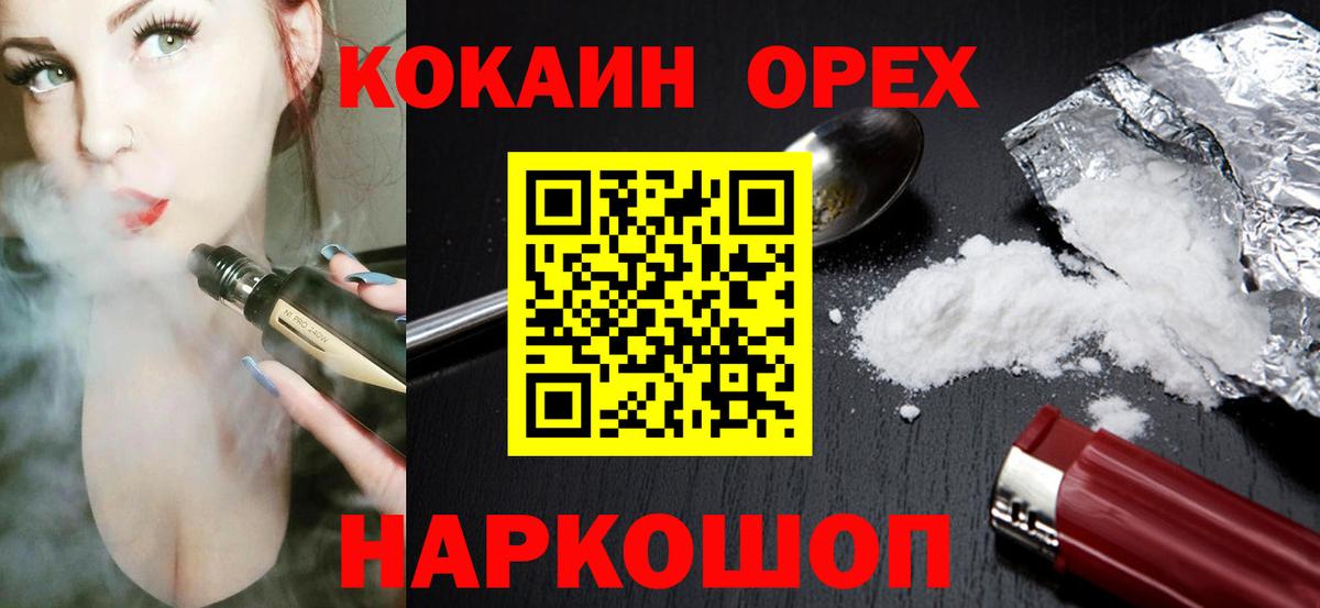 Можга  КОКАИН 98%  Кокаин  COCAIN Эквадор  Вход с VPN 