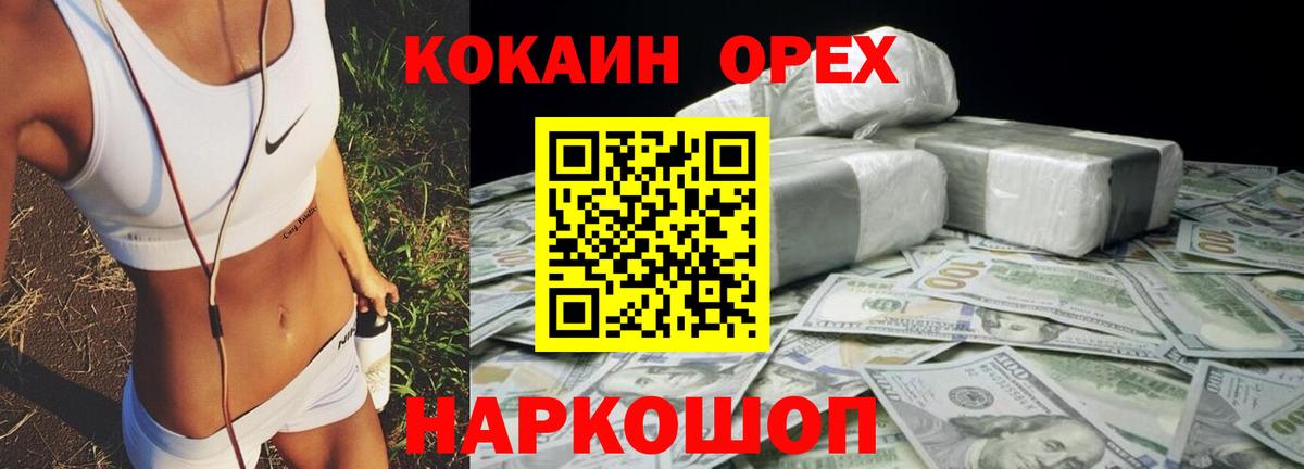 COCAIN Эквадор Можга