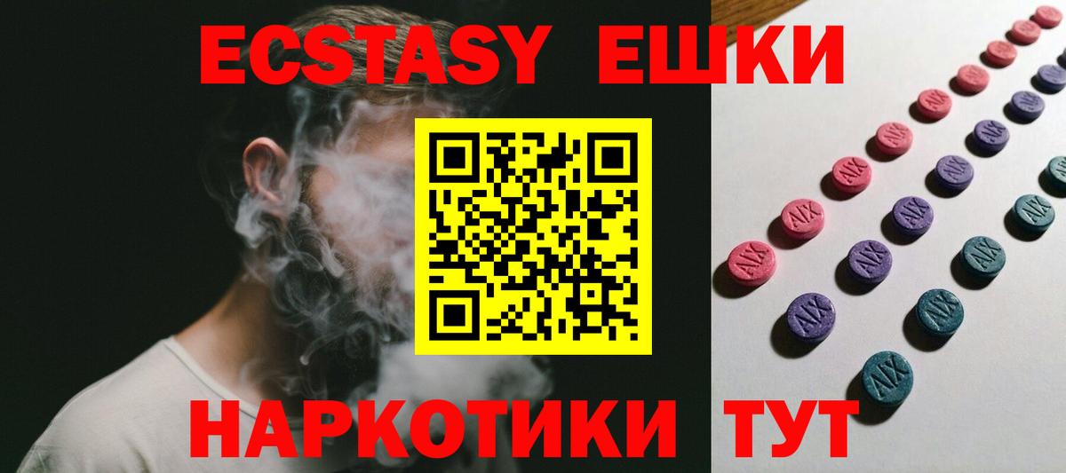 Можга  Экстази 250 мг  Экстази  Вход с VPN 