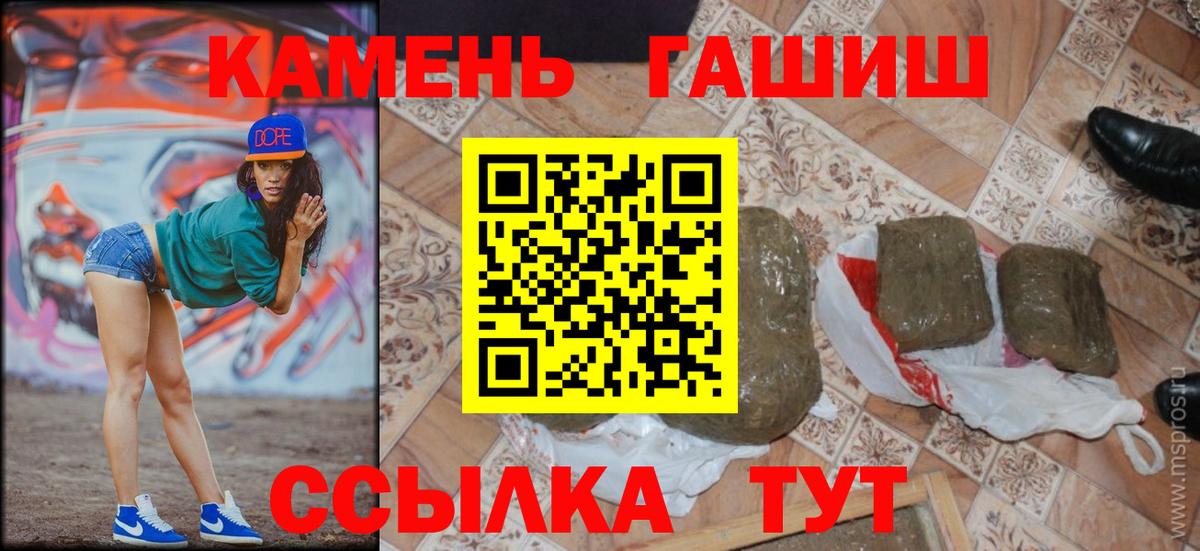 дарнет шоп  Гашиш hashish  ГАШИШ  Гашиш индика сатива  Вход с VPN  Можга 
