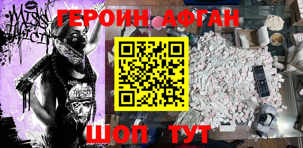 Героин VHQ  Вход с VPN  ГЕРОИН  Можга 