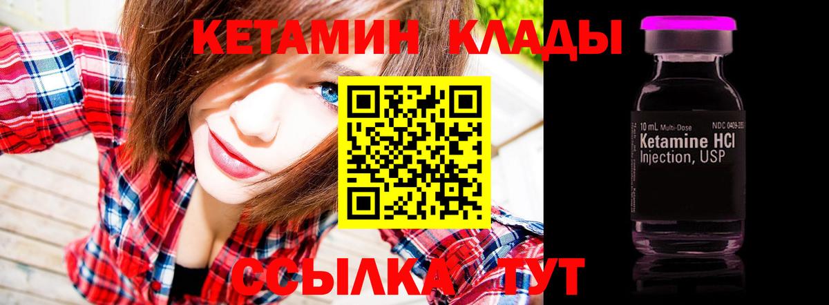 КЕТАМИН ketamine  Кетамин ketamine  Вход с VPN  Можга 