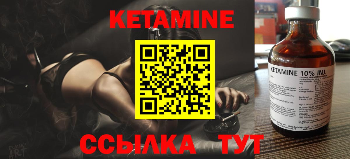 Кетамин ketamine Можга