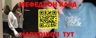 мефедрон Усть-Джегута