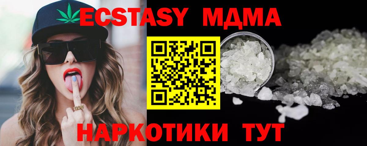 MDMA  Вход с VPN  Можга  МДМА молли  МДМА кристаллы 