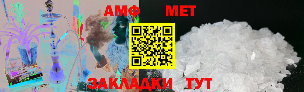 Метамфетамин кристалл  Вход с VPN  Можга 