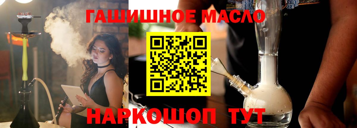 ТГК THC oil  наркота  Можга  Вход с VPN 