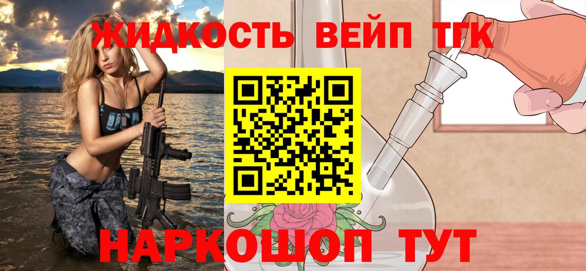 ТГК вейп Можга